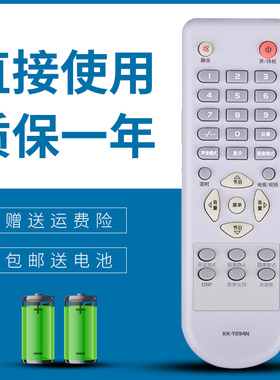 正林适用康佳电视遥控器 KK-Y294N LC32AS28 LC26AS12 LC37SA12 KK-Y2