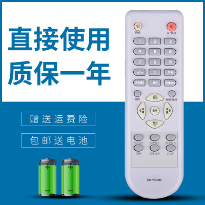 正林适用康佳电视遥控器 KK-Y294N LC32AS28 LC26AS12 LC37SA12 KK-Y2