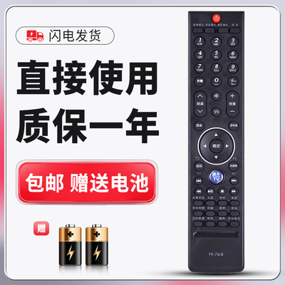 正林适用于创维酷开液晶电视遥控器 YK-76LB 42K05HR 47K05HR 37K05HR