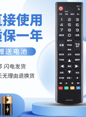 正林适用于LG液晶电视遥控器AKB74475423通用AKB74475437 AKB74475426