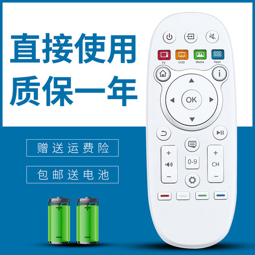 适用于海信VIDAA智能电视遥控器