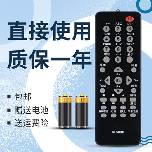 适用长虹液晶电视遥控器RL58BRL