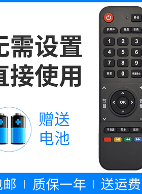 适用于长虹电视机遥控器通用oboni欧宝丽液晶电视48S1LED32538M 42538M 43C8 43C8I 32V6 42V6 32H8