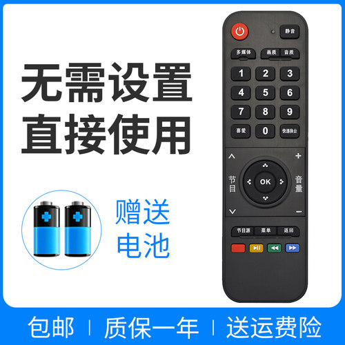 适用于长虹电视机遥控器通用oboni欧宝丽液晶电视48S1LED32538M 42538M 43C8 43C8I 32V6 42V6 32H8
