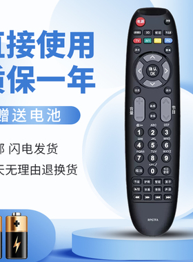 适用长虹欧宝丽电视遥控器 3D51V40 3D50V30D(P46) LED42D30(L67)