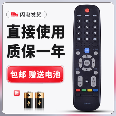 适用于创维电视遥控器YK-6002J 32E3000 40E3000 49E3000 55E3000