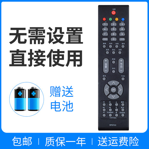 适用于长虹液晶电视机遥控器RP57CC 通用 LT26830EX LT32630X LT37630X