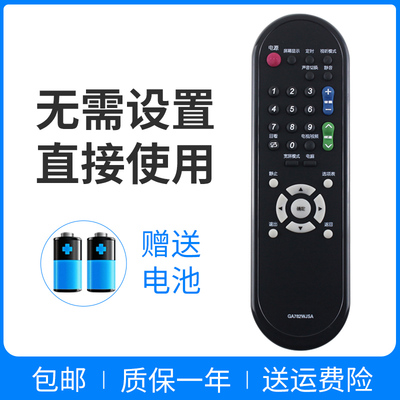 适用于 夏普电视遥控器GA782WJSA LCD-32J200A 32Z370A 37Z370A