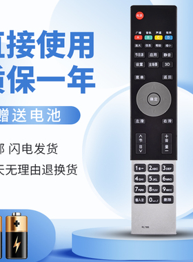 适用于长虹电视遥控器RL78B通用3D55B4500i LED65C10TP