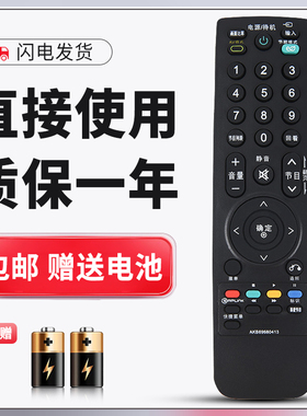 正林适用于LG电视遥控器AKB69680413 通用 26LH20RC-TA 32LH20RC-TA 37LH30FR 42LH30FR-CA