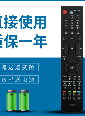 正林适用于海信液晶电视机遥控器TLM37V89KV TLM37V88GPA LED32T29P