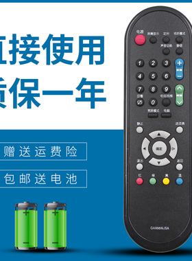 适用于 夏普电视遥控器LCD-32G100A 40G100A 46G100A 40A110A