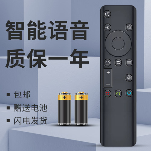适用于创维电视机遥控器质保一年