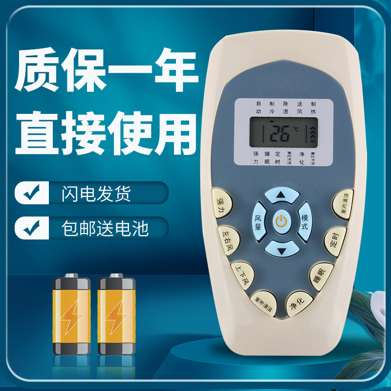 正林适用于 科龙空调遥控器 DG11E4-20 DG114-19/16 KFR-51LW