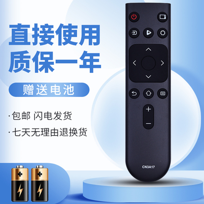 适用于海信电视遥控器CN3A17通用E3D-J/M 55A56E H50E3AD HZ58T3D