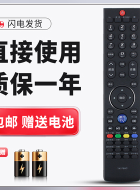 正林适用于创维电视遥控器YK-76HC YK-76JC 32E80RA 37E80RA 42E80RA 32K06RA 37K06RA 42K06RA 47K06RA