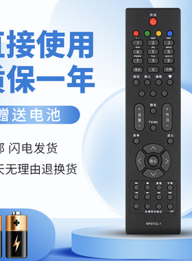 适用于长虹液晶电视遥控器RP57CC-1 LED32690 LED32698