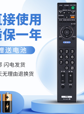 正林适用于索尼电视遥控器RM-SA014 KLV-40V530A 52V440A 32BX321