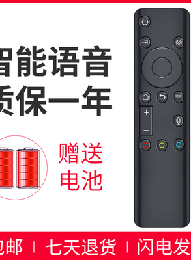 正林适用于创维电视机遥控器语音55S8A 65S8A 65H8S 65A5 75A5