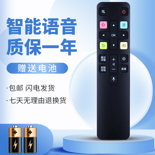 智能语音质保一年赠送电池