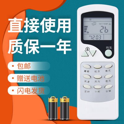 适用于志高空调遥控器 KT-CG1 通用 ZH-LW03 KFR-32GW/A