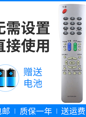 适用于 夏普电视遥控器GA792WJSA GA494WJSB GA711WJSA GA473WJSA