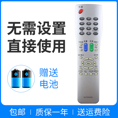 适用于 夏普电视遥控器GA792WJSA GA494WJSB GA711WJSA GA473WJSA