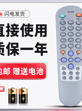 正林适用于康佳电视机遥控器KK-Y252 Y252E P2962K1 P2979K T3468K P346