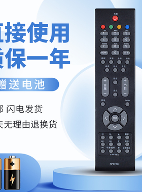 正林适用于长虹电视遥控器RP57CC LT40720FX LT42630FG 42639F 42719A