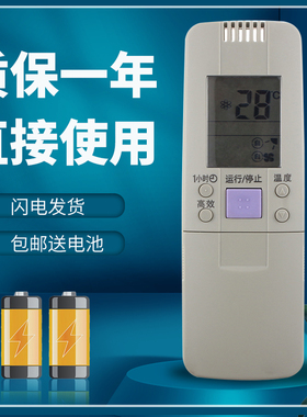 正林适用于海信空调遥控器RCH-3066VA KFR-32G/77VZBP 3502G/BP 3519G/BP