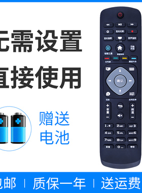 正林适用于飞利浦电视遥控器32PHF5072/T3 39PHF5092/T3 32PHF3601/T3