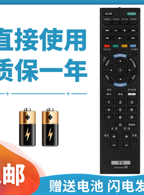 正林适用于索尼电视遥控器KDL-48W608B KDL-40W608B 60WM15B 48WM15B