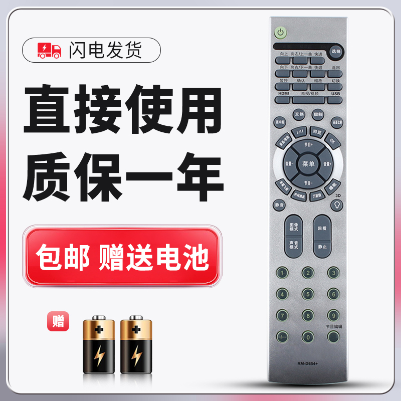 正林适用于海尔电视遥控器HTR-388 688 PU42/50K1 L32F1 L37V6