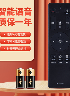 正林适用海尔电视语音遥控器LS55M31 LS55A31J LS55AL88A92 LS50A51LE48AL88C88 LS55AL88U88 LQ65S81