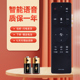 LS55A31J LS55AL88A92 LS50A51LE48AL88C88 正林适用海尔电视语音遥控器LS55M31 LS55AL88U88 LQ65S81