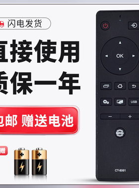 适用于 东芝电视遥控器CT-8061 55U668EBC 65U668EBC 55L3500C
