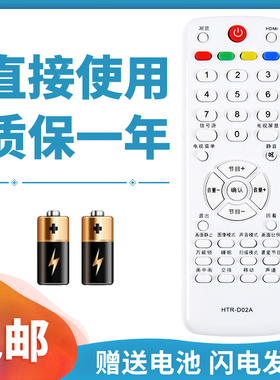 适用于海尔电视机遥控器HTR-D02A   L32R1B H32L06 H37L06 H40L06