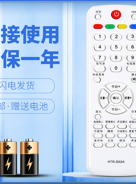 正林适用于海尔电视机遥控器HTR-D02A LU37F6 LU37R3 L37F6 L40F6