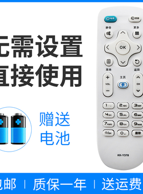 正林适用于康佳液晶电视遥控器KK-Y378 LED49R610U LED49R70U