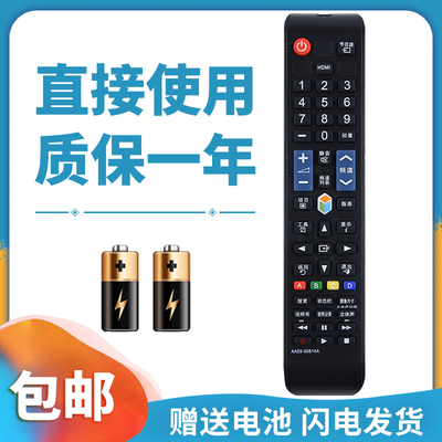 适用于 三星电视遥控器UA32F5500AR UA40F5500AR UA46F5500ARXXZ