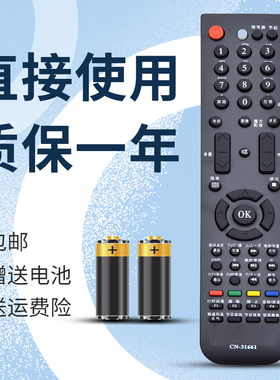正林适用 海信液晶电视遥控器 CN-31661 TLM32V76 TLM55V88GP 46V86PK