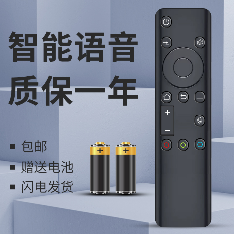 适用语音遥控器创维电视