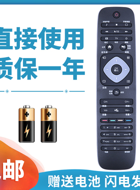 适用于飞利浦电视遥控器通用24HFF3250/T3 40HFF3371/T3 40HFF3356/T3