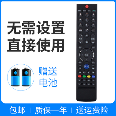 适用于创维液晶电视遥控器32E660C 42E660C 49E660C 55E660C