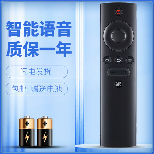 适用于暴风电视遥控器质保一年