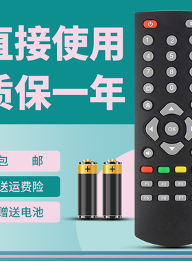 适用于创维电视盒子机顶盒遥控器H2902 H2903 Q0105 M300 E2001