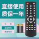 适用于创维电视盒子机顶盒遥控器H2902 E2001 M300 H2903 Q0105