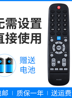 正林适用于创维电视遥控器YK-6019J 50V20 55V20 43G6B 65H10 58F60A 65M7S 55G520 65G520 55G320 65G320