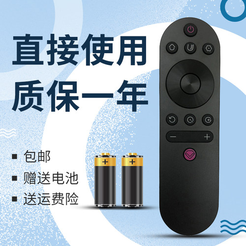 适用长虹电视机遥控器