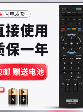 正林适用于 索尼电视遥控器RM-SD024 KDL-50W808B 60/70W850B 55W950B